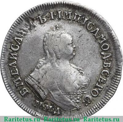 полуполтинник 1754 года ММД-IП 
