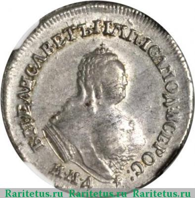 полуполтинник 1754 года ММД-ЕI 