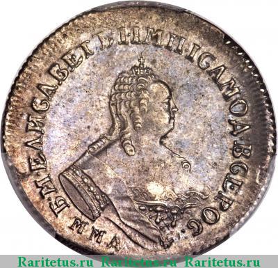 полуполтинник 1757 года ММД-МБ 