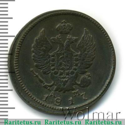 2 копейки 1817 года КМ-АМ 
