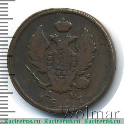 2 копейки 1817 года КМ-ДБ 