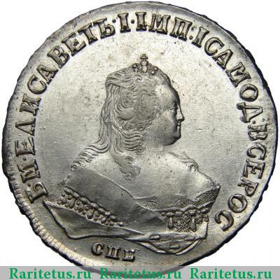 1 рубль 1748 года СПБ 
