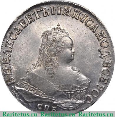 1 рубль 1750 года СПБ 