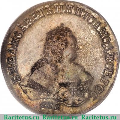 1 рубль 1751 года СПБ без букв