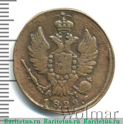 1 копейка 1822 года КМ-АМ 