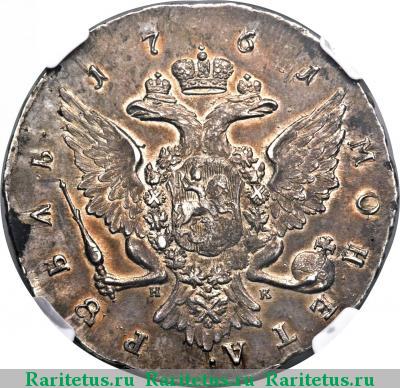 Реверс монеты 1 рубль 1761 года СПБ-TI-НК 
