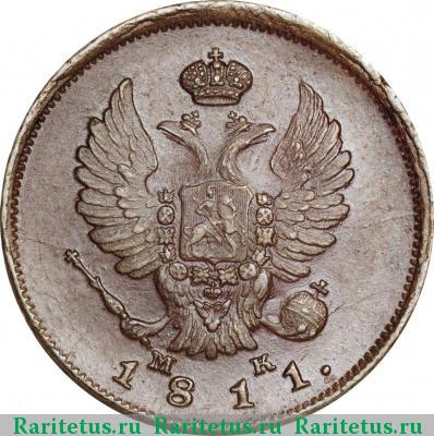 2 копейки 1811 года СПБ-МК 