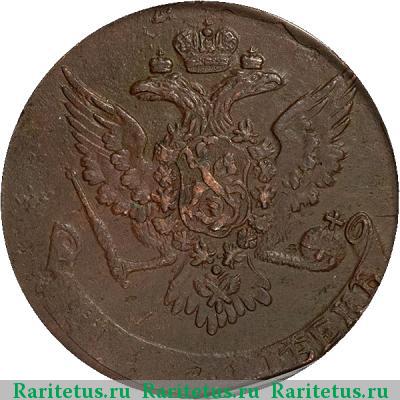 5 копеек 1760 года  без букв