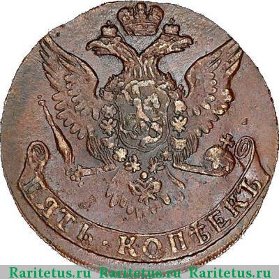 5 копеек 1761 года  без букв