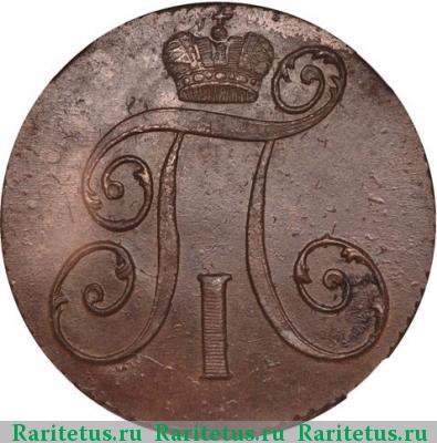 2 копейки 1798 года КМ 