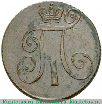2 копейки 1798 года АМ 