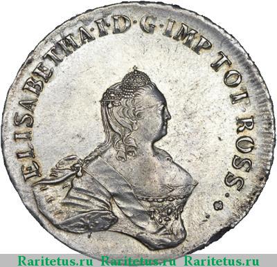 96 копеек 1757 года  