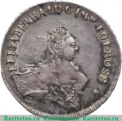 48 копеек 1757 года  