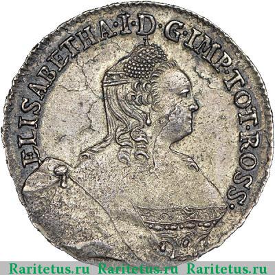 24 копейки 1757 года  