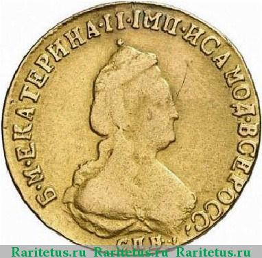 5 рублей 1792 года СПБ 