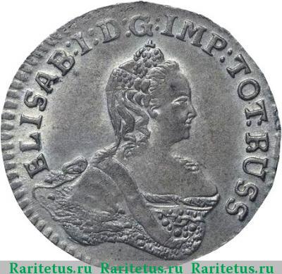 6 грошей 1762 года  