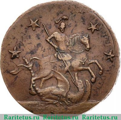 4 копейки 1762 года  гурт сетчатый