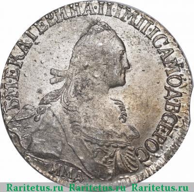 20 копеек 1769 года ММД 