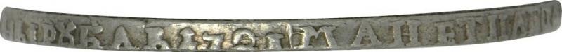 Гурт монеты 1 рубль 1722 года  соосность 180