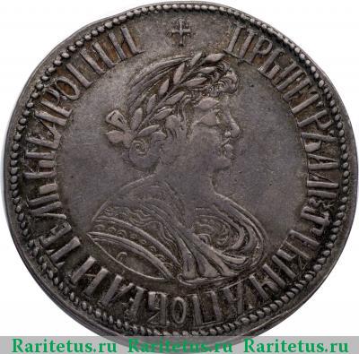 полтина 1701 года G 
