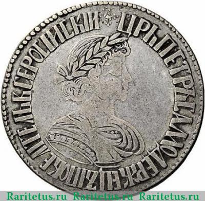 полтина 1701 года  украшенный крест