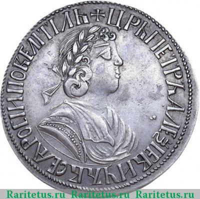 полтина 1702 года  венок с лентой