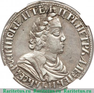 полтина 1702 года  большая, корона закрытая