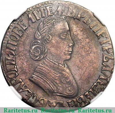 полтина 1704 года МД 