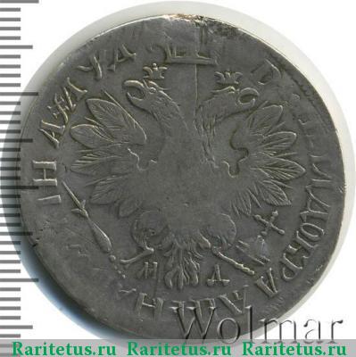Реверс монеты полтина 1704 года МД перья редкие