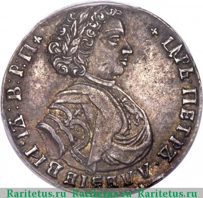 полтина 1707 года  год буквами, орёл больше
