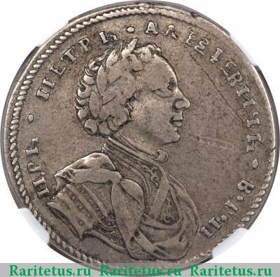 полтина 1710 года  портрет 1710, без года