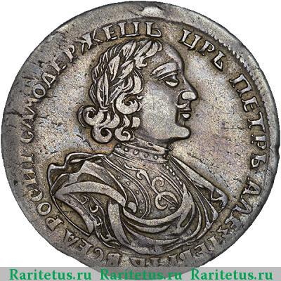 полтина 1719 года L без инициалов