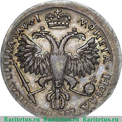 Реверс монеты полтина 1719 года L без инициалов