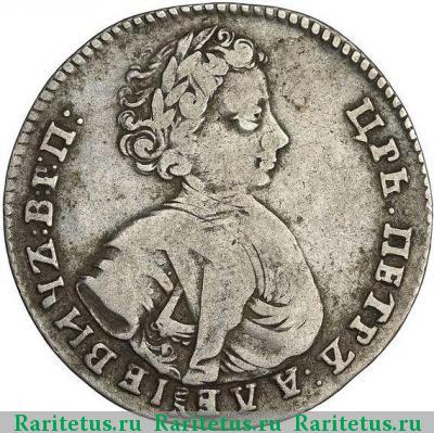 полуполтинник 1707 года  год цифрами
