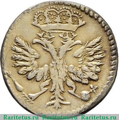 гривенник 1704 года М корона большая