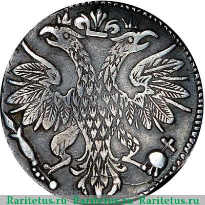 гривенник 1704 года М дата разделена