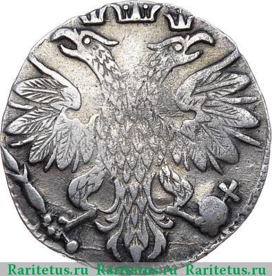 гривенник 1704 года М корона малая
