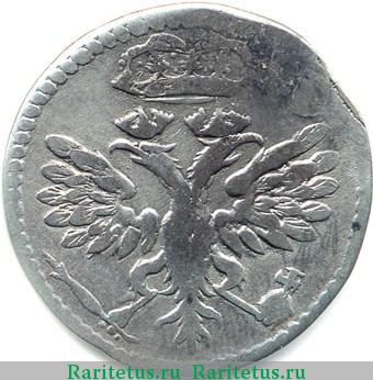 гривенник 1706 года М корона большая
