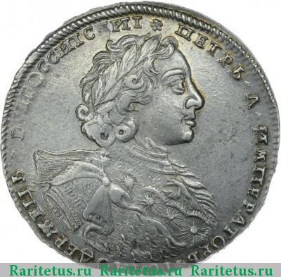 1 рубль 1723 года OK без креста