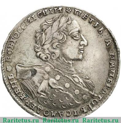 1 рубль 1723 года OK средний крест, розетка
