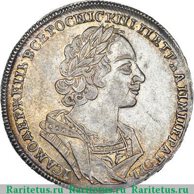 1 рубль 1724 года  ошибка