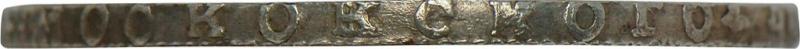 Гурт монеты 1 рубль 1724 года  ошибка