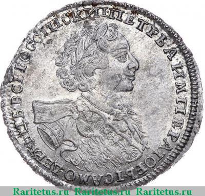 полтина 1723 года  ПОЛТНIА