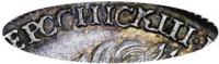 Деталь монеты полтина 1725 года  ВСЕРОСИICКИI
