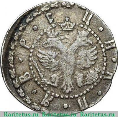 гривна 1705 года БК 