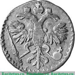 гривенник 1720 года  год буквами