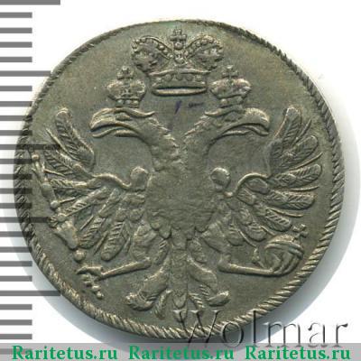 5 копеек 1713 года  