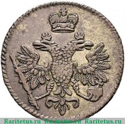5 копеек 1714 года  