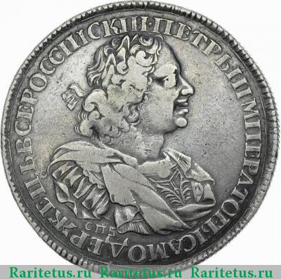 1 рубль 1724 года СПБ в наплечниках, звезда