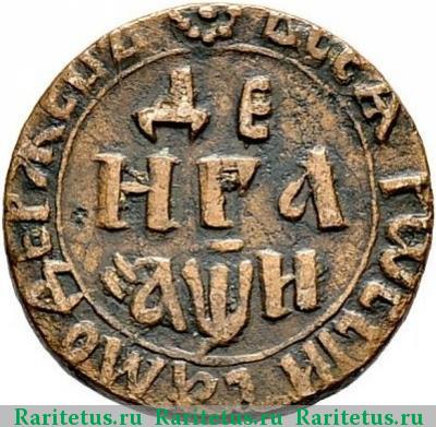 Реверс монеты денга 1708 года  